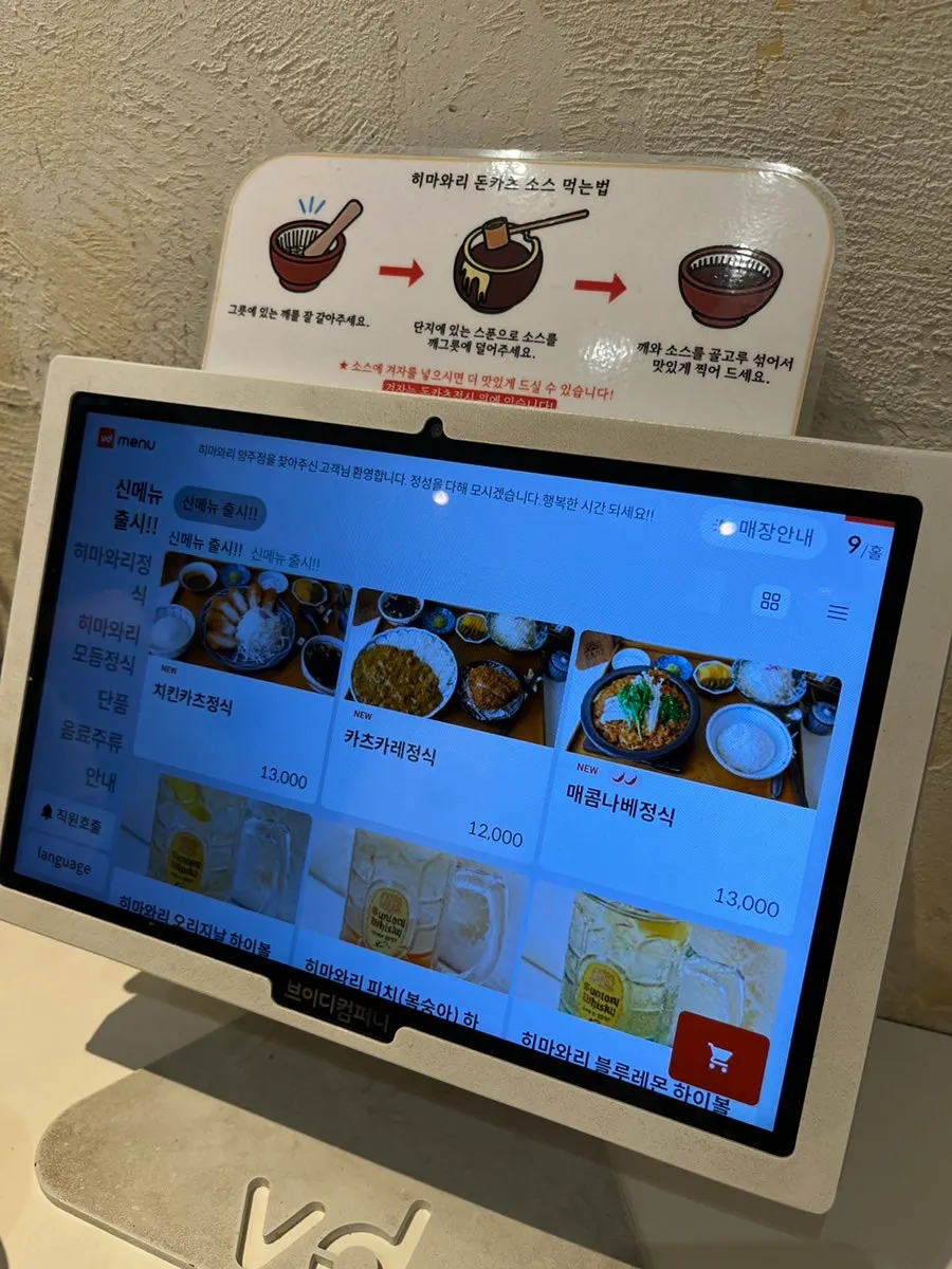 Menu board listing udon, soba, and nabe