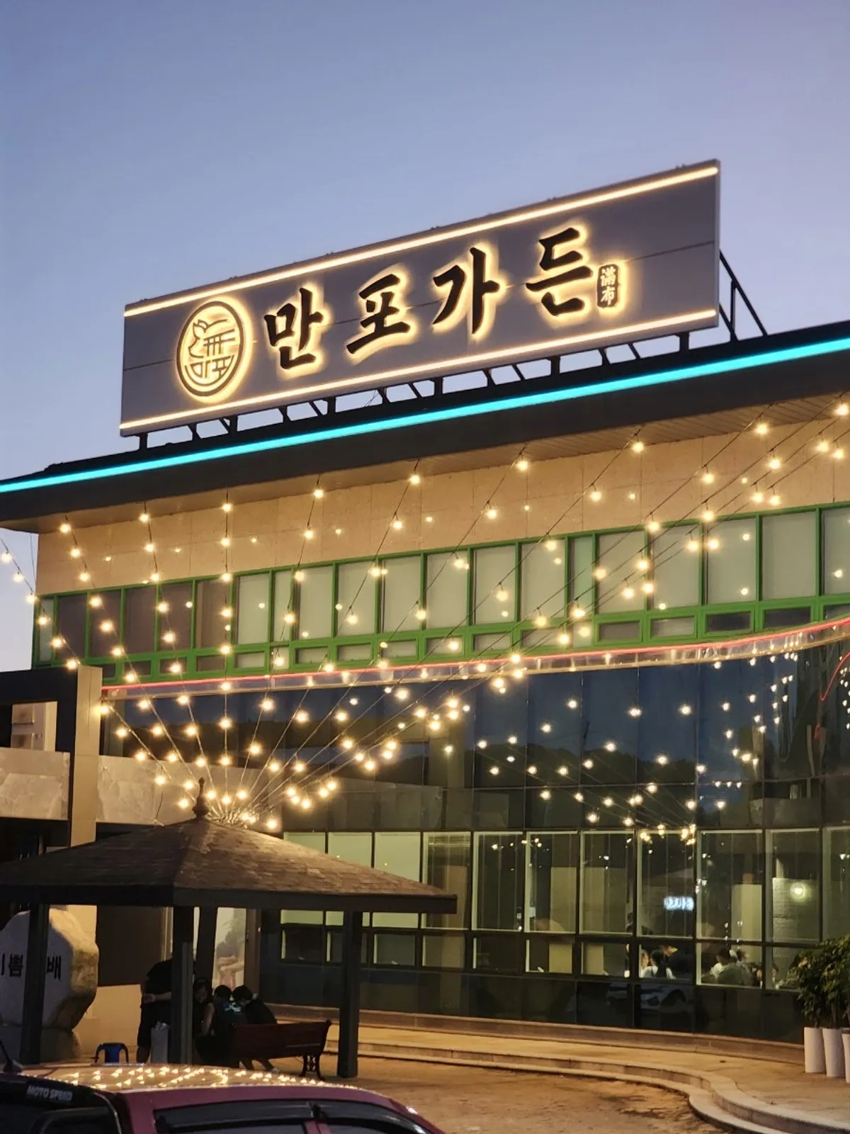 Manpo Garden's charcoal pork galbi table setup
