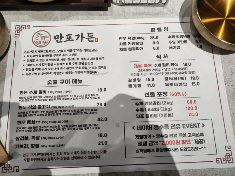 Cleanly maintained interior of the BBQ restaurant