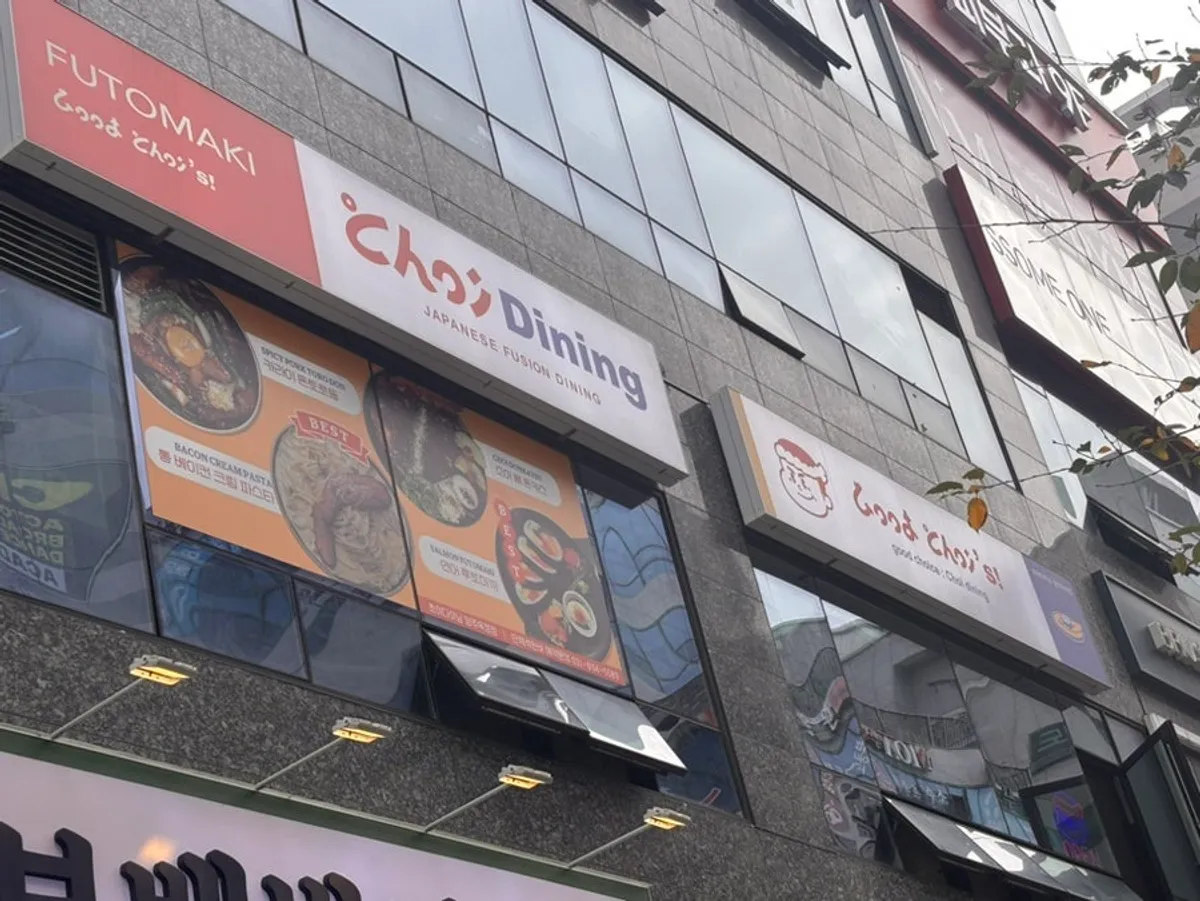 초이다이닝 양주옥정점 2층 매장 위치