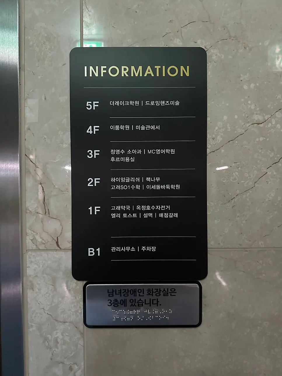 Parking space at the Hair Design Whur Ok-jeong Branch building