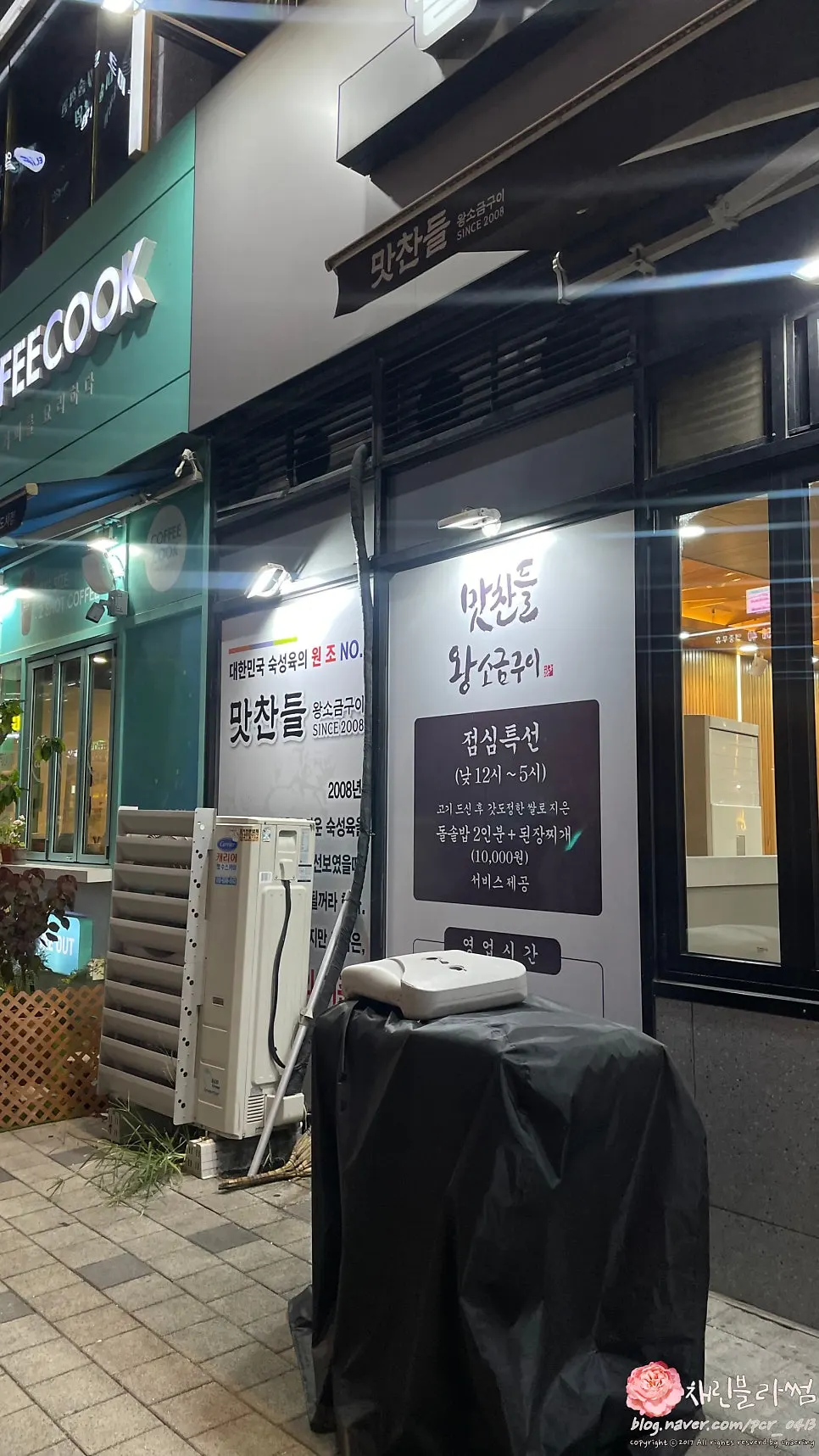 옥정 중심상가 고깃집 방문 사진