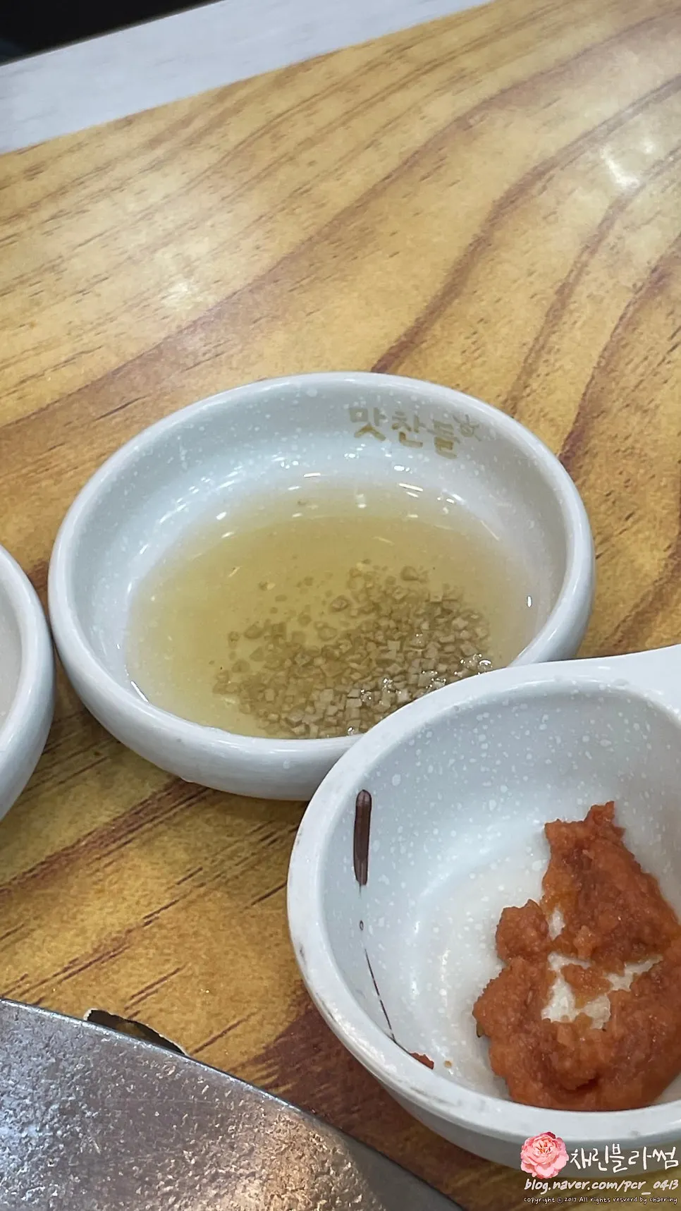 삼겹살 식사와 계란찜