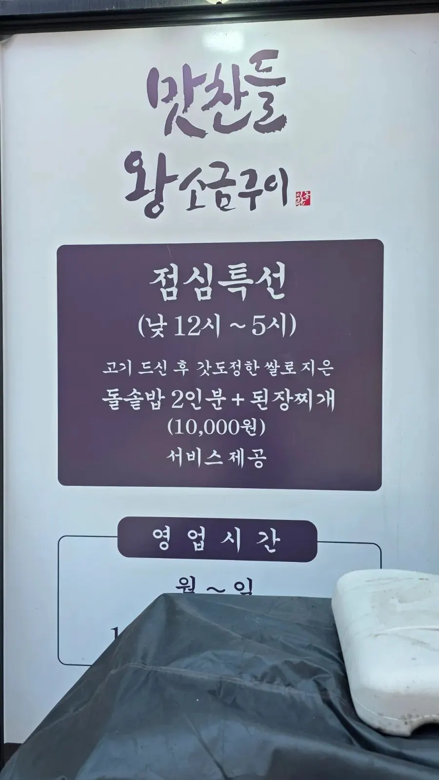 Interior seating at Mat Chandeul Wang Sogeum Gui Yangju Branch