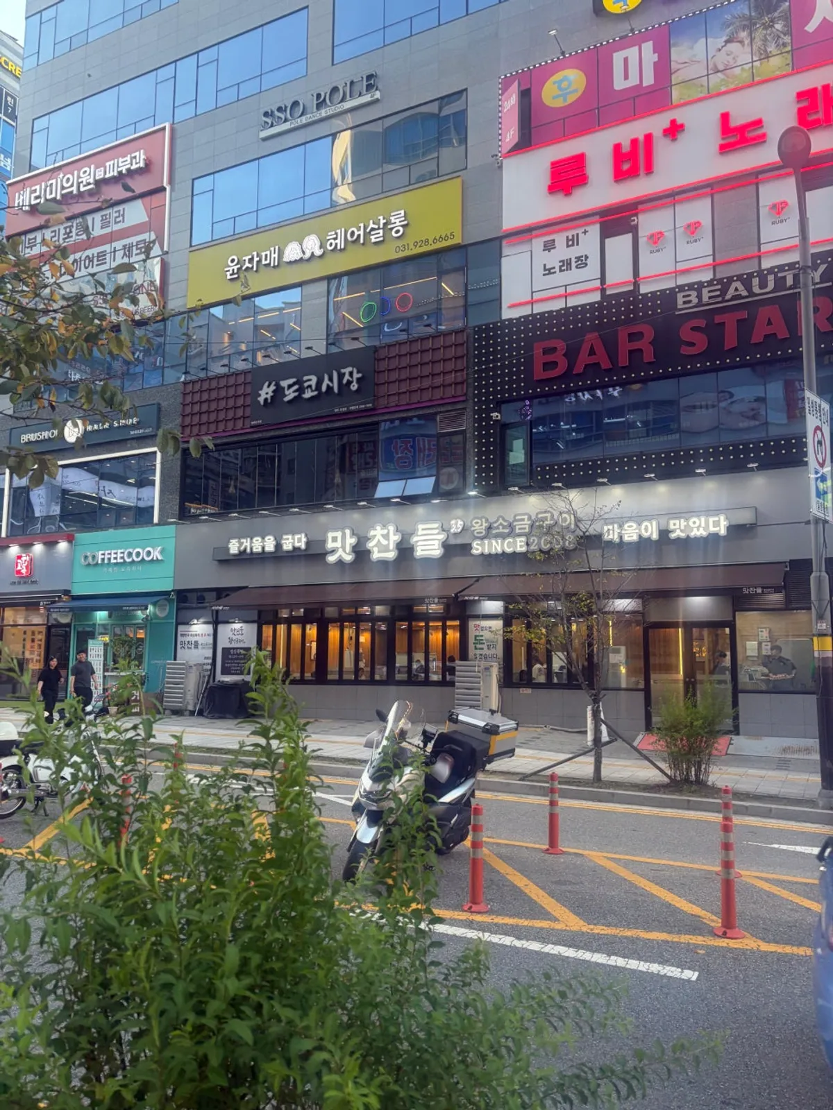 상가 1층에 위치한 맛찬들왕소금구이 양주점 외관