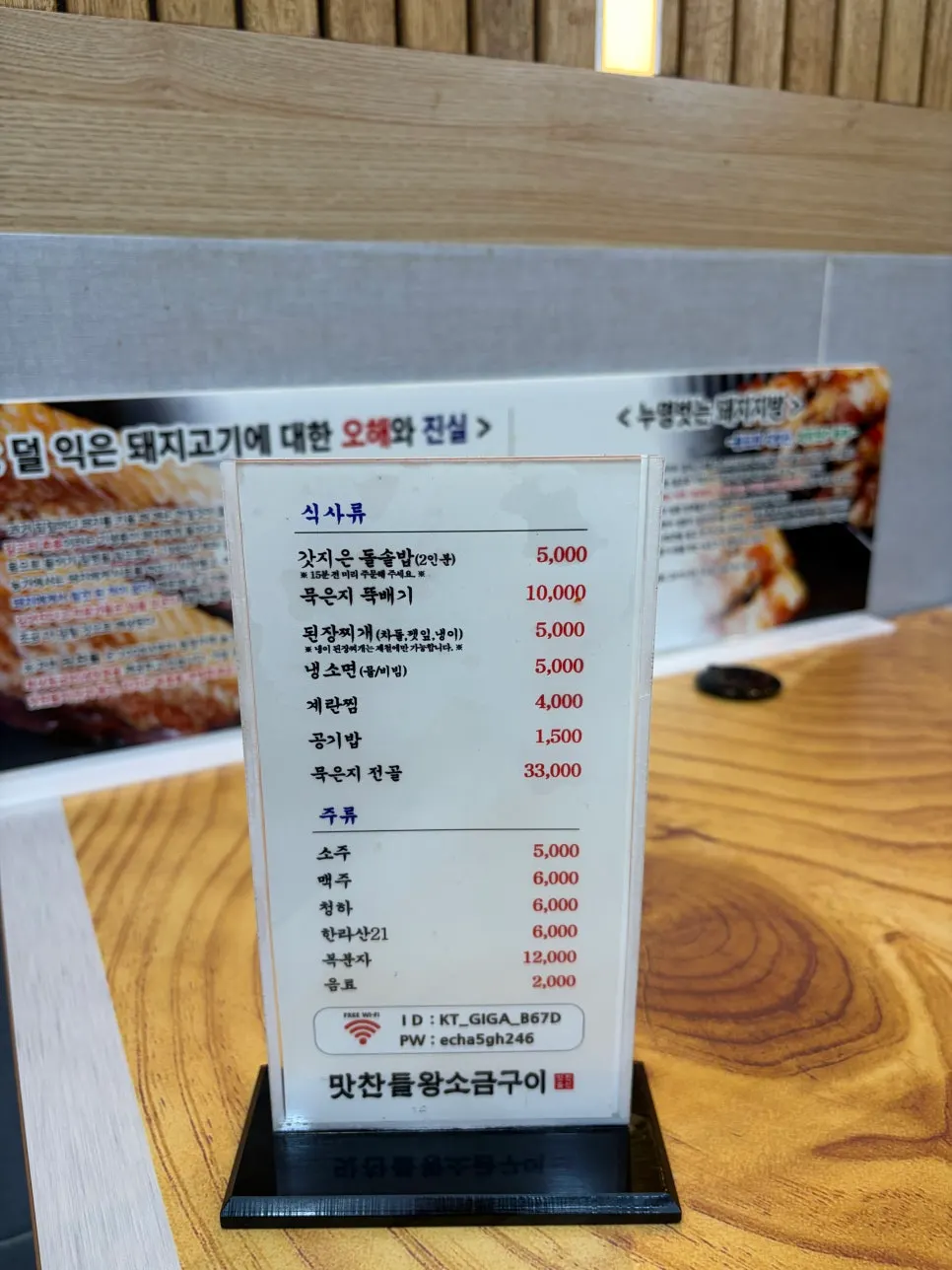 구이 불판이 놓인 테이블 세팅