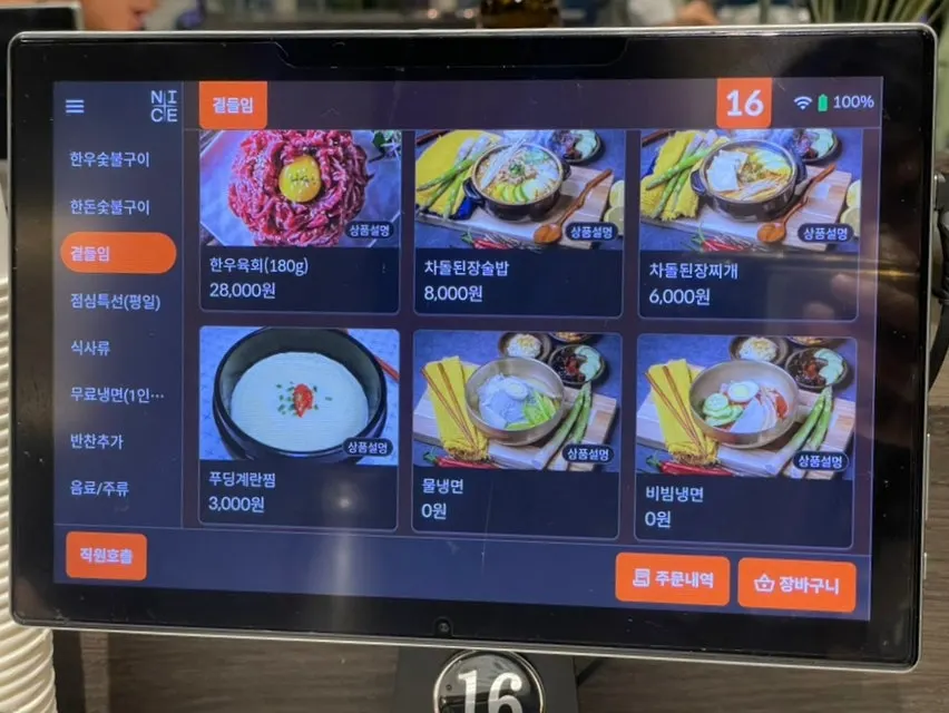 The meat display case area near the entrance of Manpo Garden