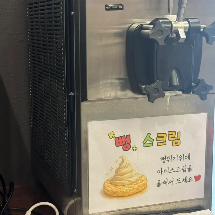 만포가든 셀프 커피머신과 얼음컵