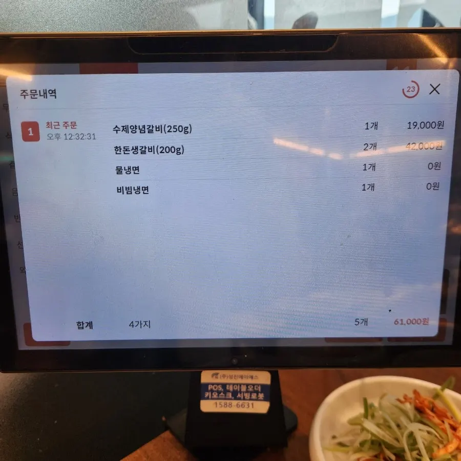 만포갈비 양주본점 2층 좌석