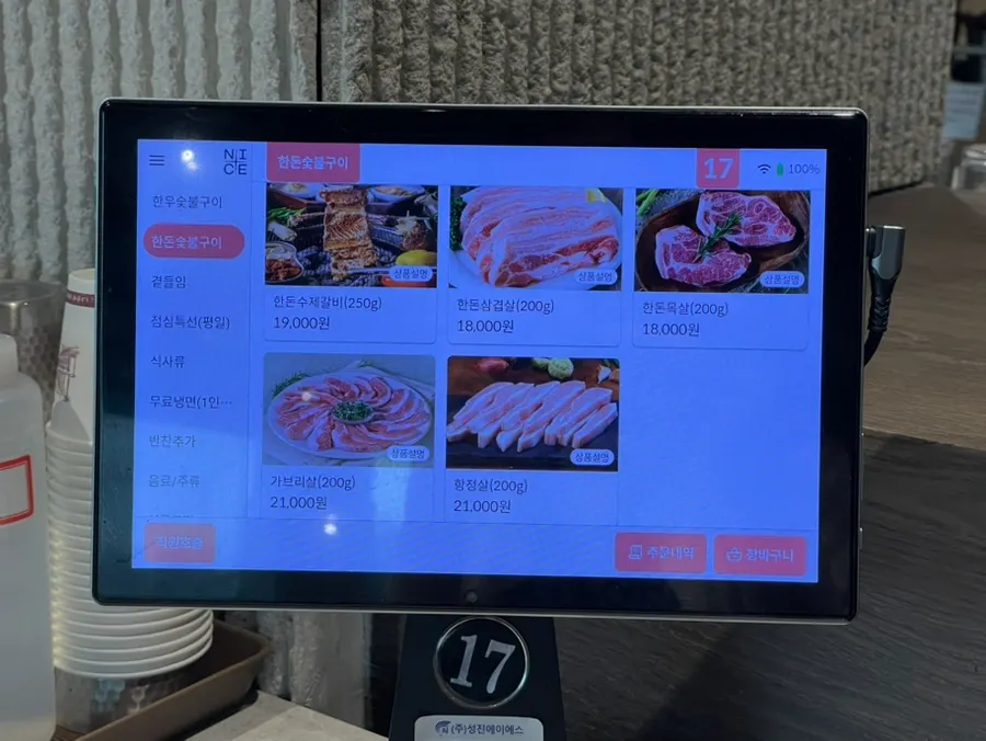 Table kiosk showing the Manpo Galbi menu screen
