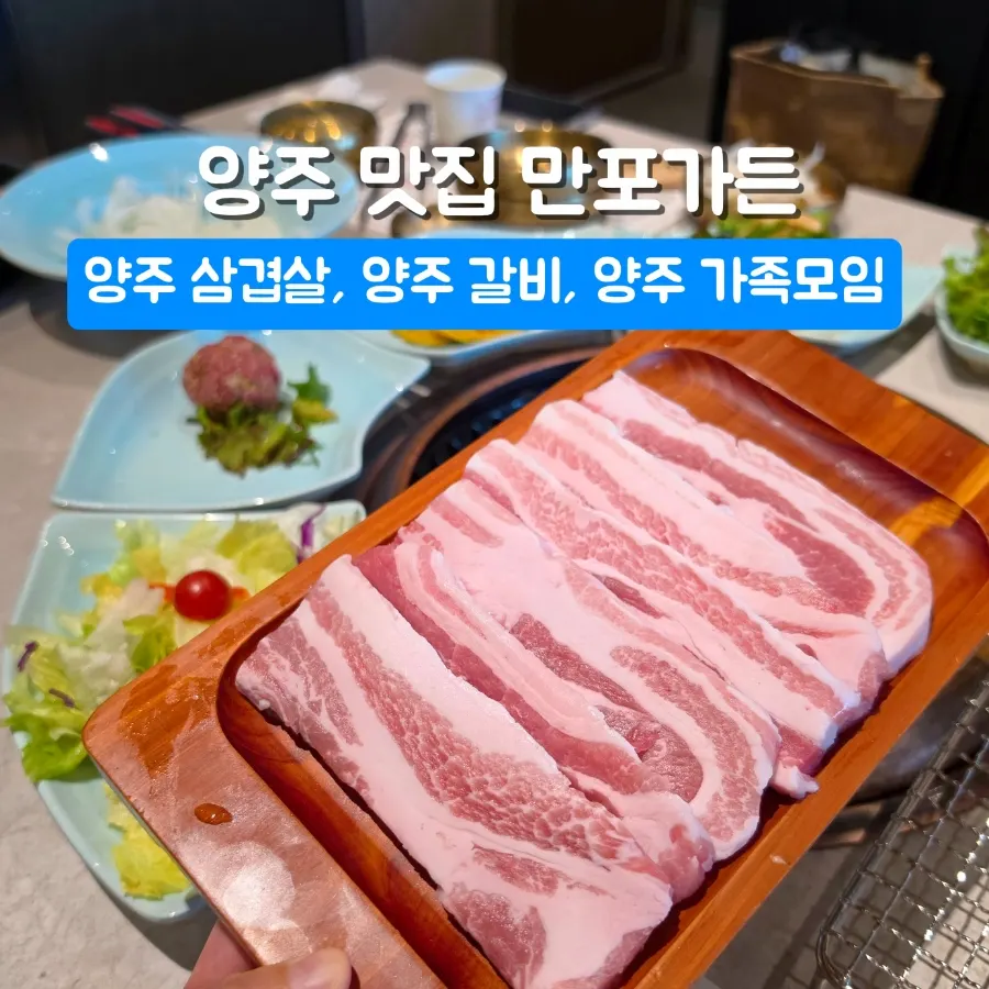 Manpo Garden representative photo, a meat restaurant for family gatherings