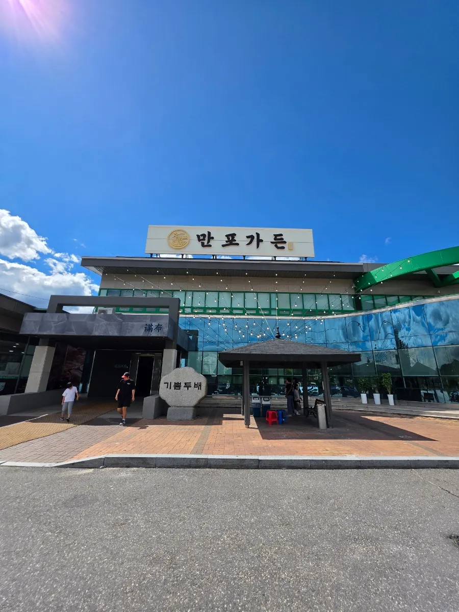 Manpo Garden in Yangju information guide