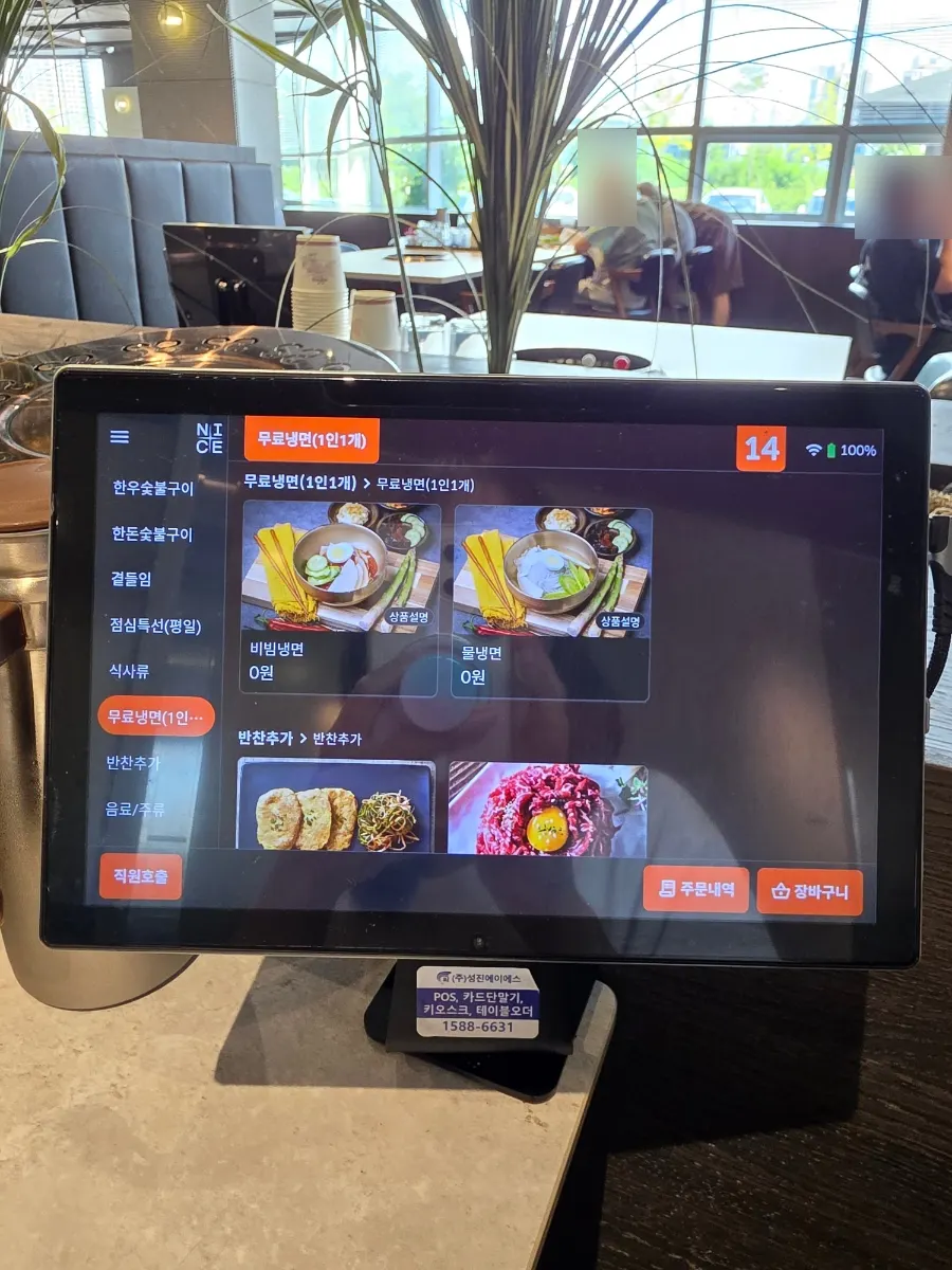 Tablet menu ordering screen