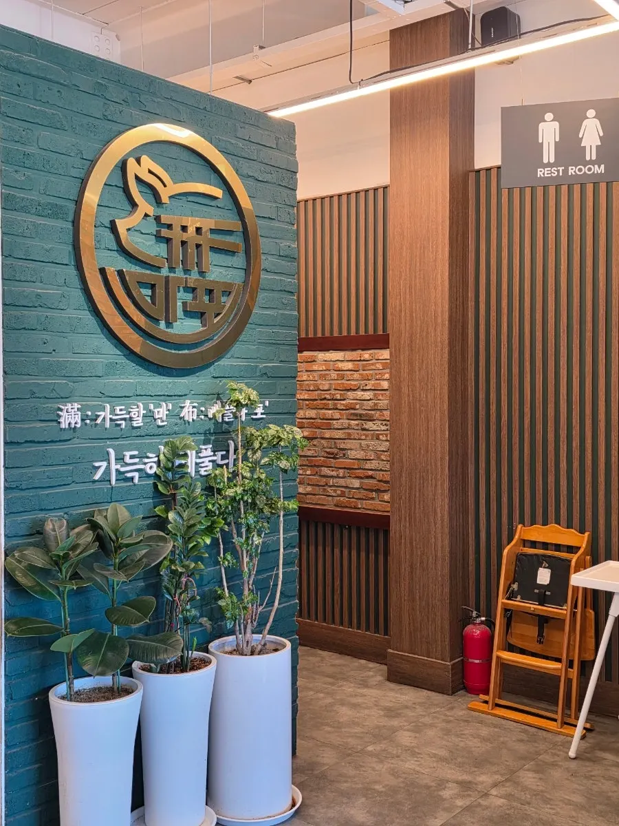 만포갈비 양주본점 건물 세로 전경