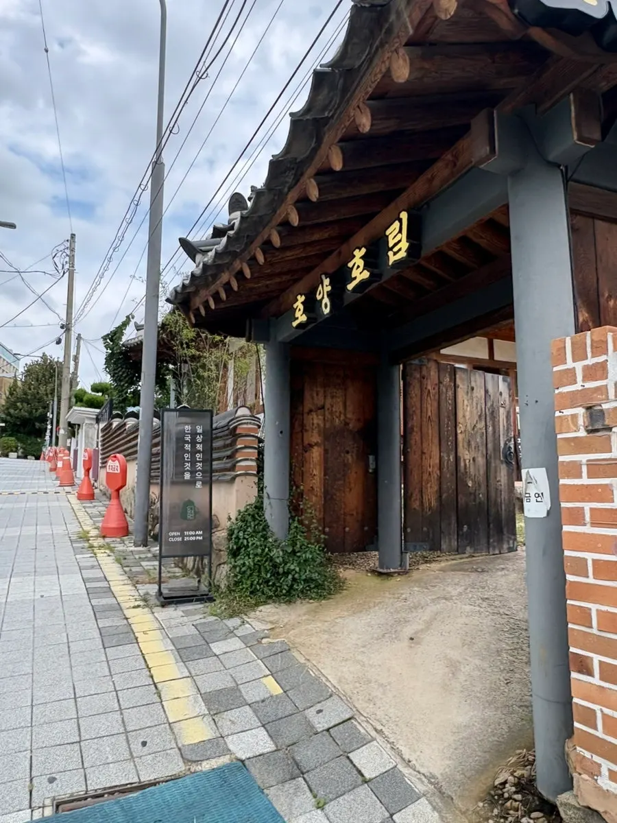 Hanok gate and Hoyang Horim sign
