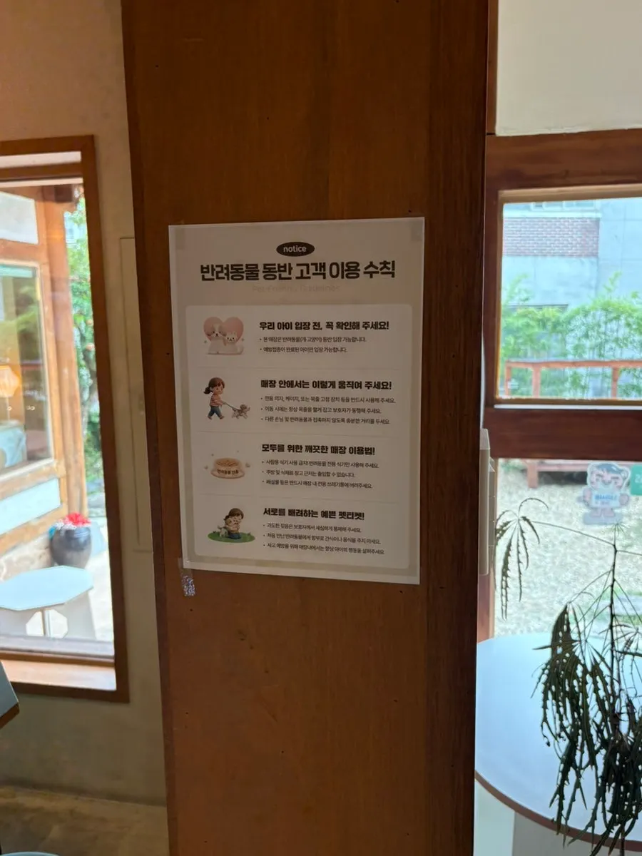 Rules for visiting with pets