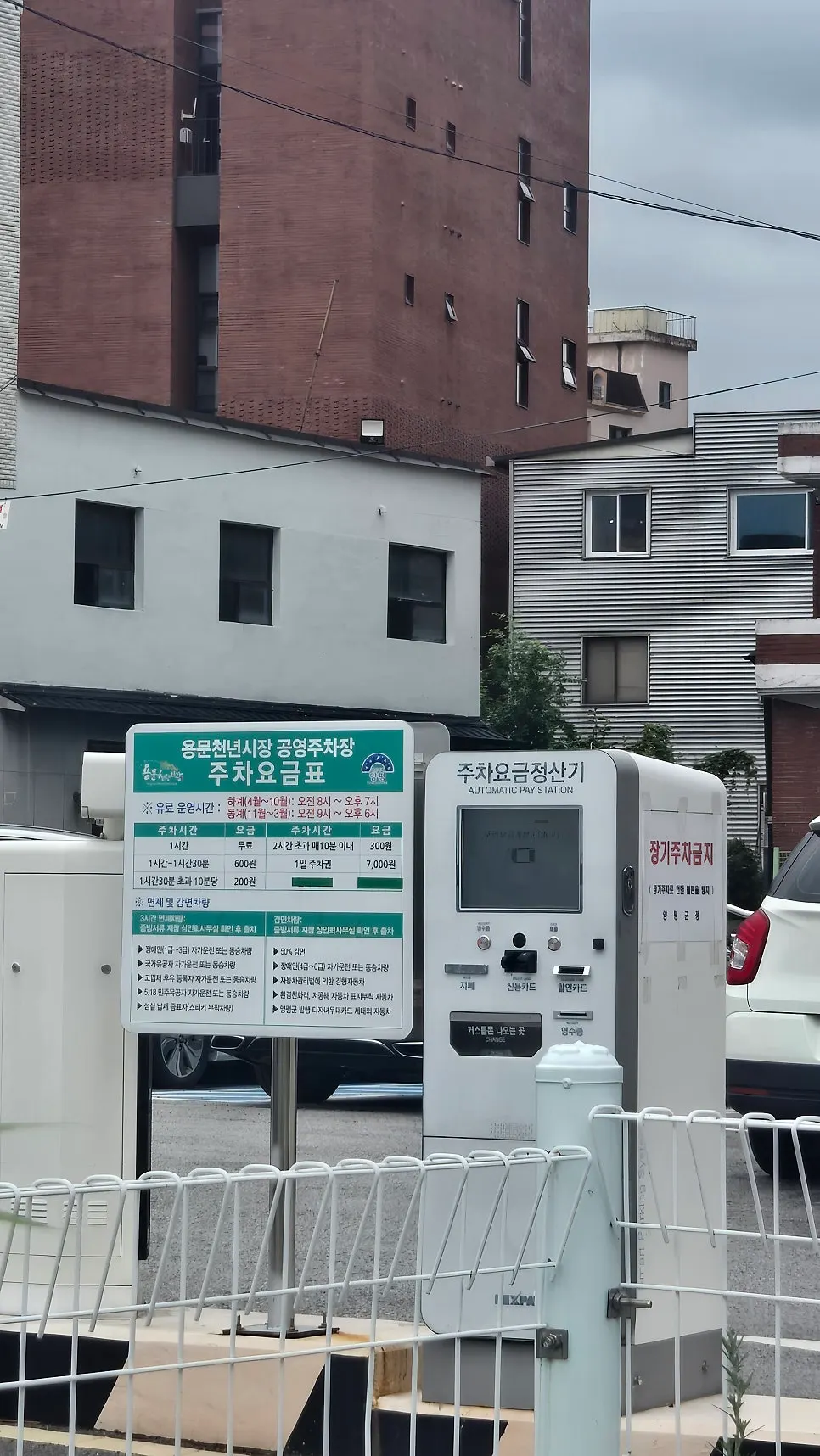 용문로변 정육마트 노란색 간판 외관