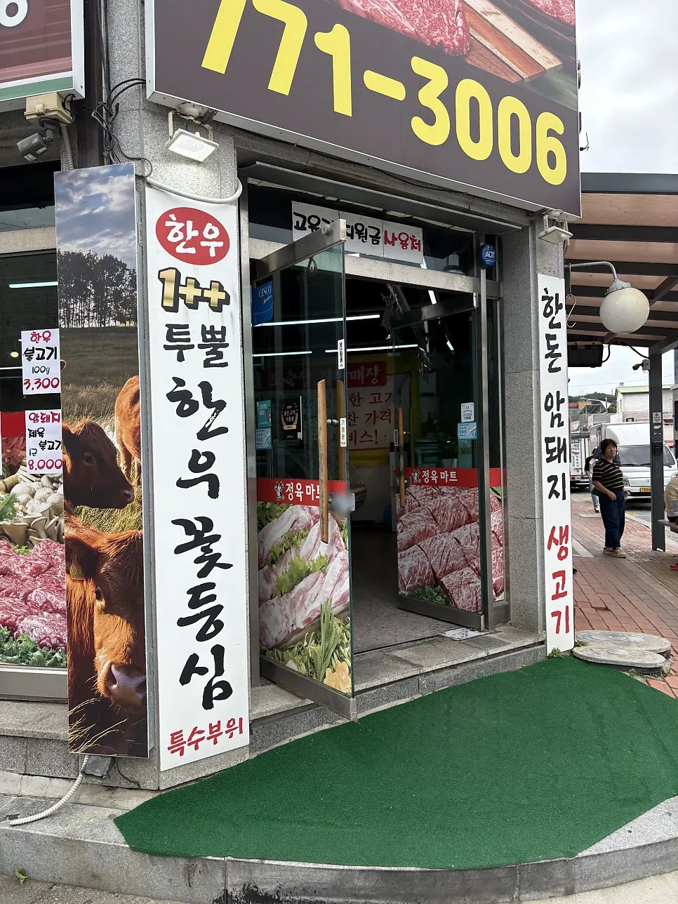 Jeongyuk Mart storefront with 1++ hanwoo signage