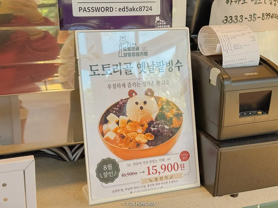 Café bakery and seasonal dessert menu