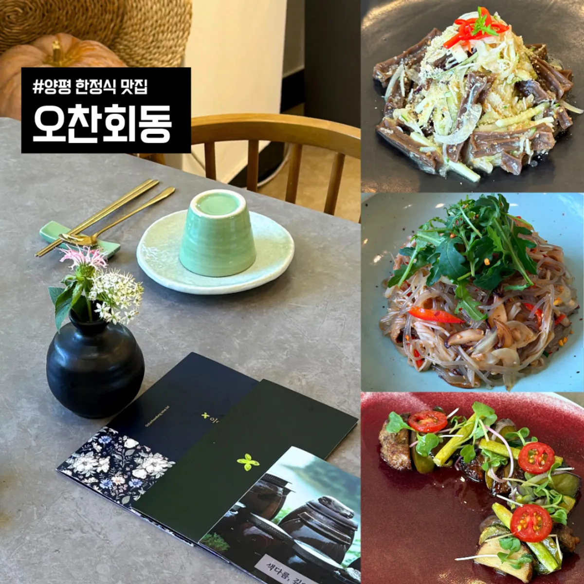 Main image of Ochan Hoedong, a Korean restaurant in Yangpyeong