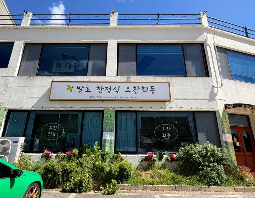 Ochan Hoedong exterior and the parking space in front