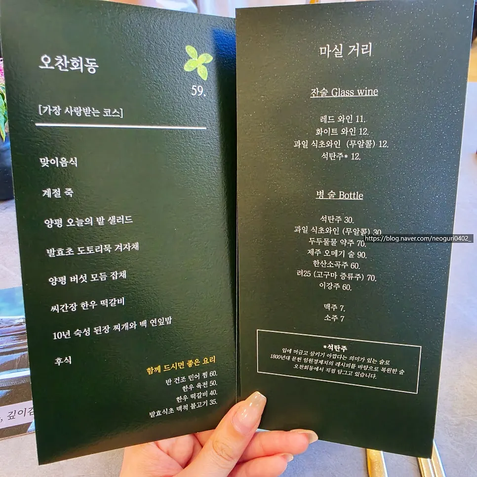 오찬회동 매장 기본 정보 안내