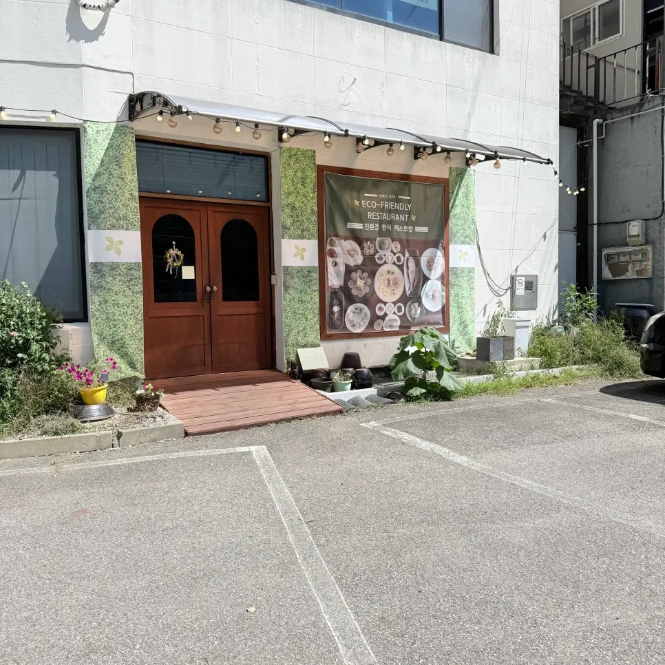Exterior of Ochan Hoedong in Gangsang-myeon, Yangpyeong, with parking in front