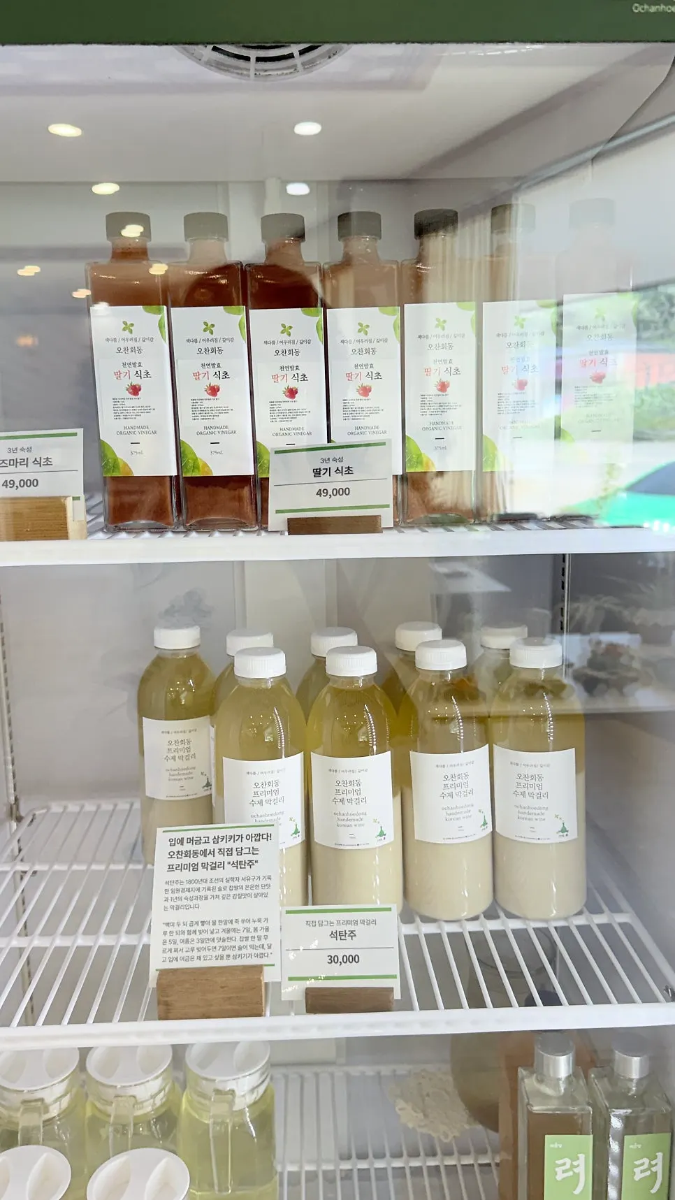 Fermented vinegar for sale displayed at Ochan Hoedong