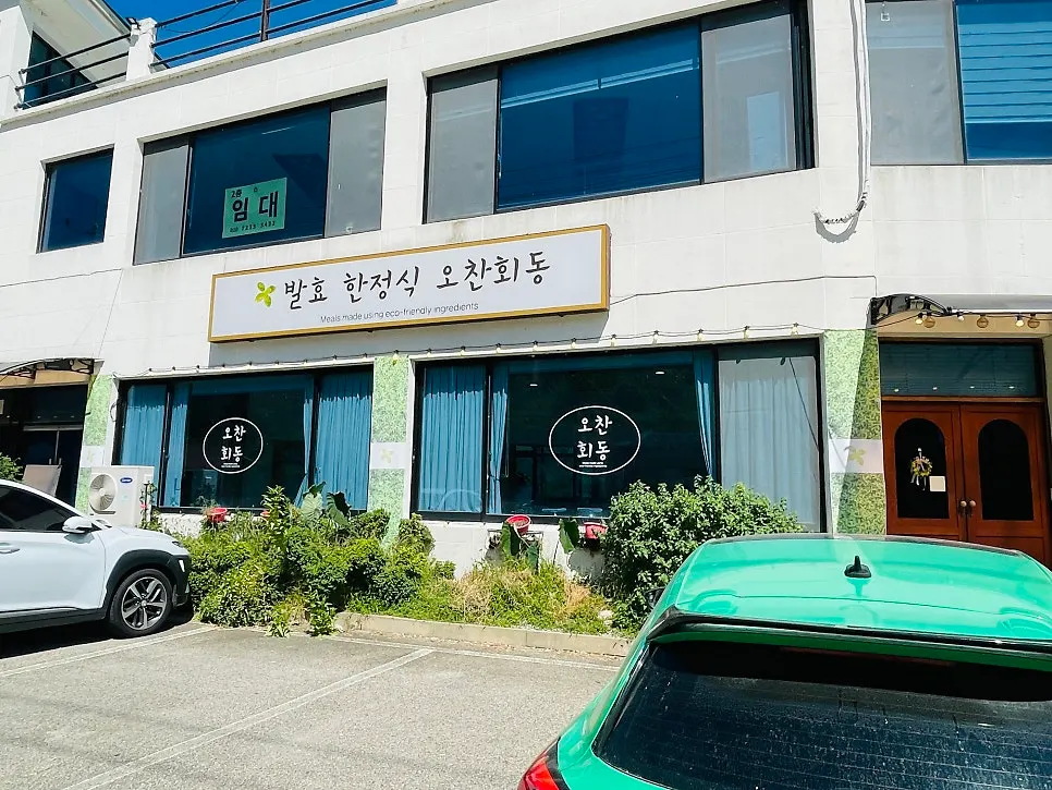 Parking space and exterior in front of Ochan Hoedong