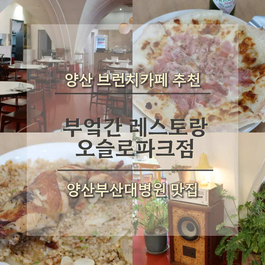 Signature dishes and dining space at Bueokgan Restaurant in Yangsan