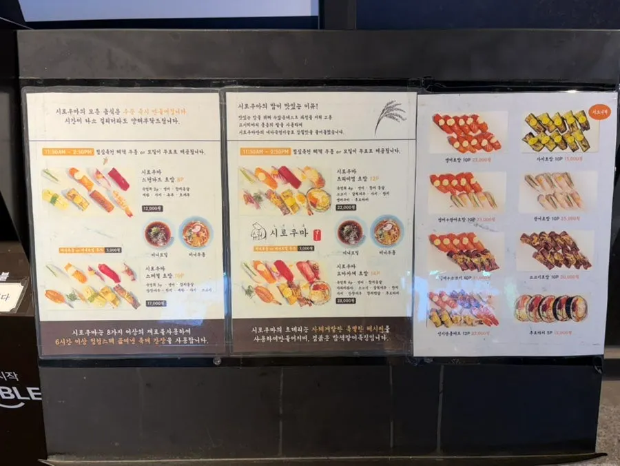 매장 앞 캐치테이블 기계와 안내판