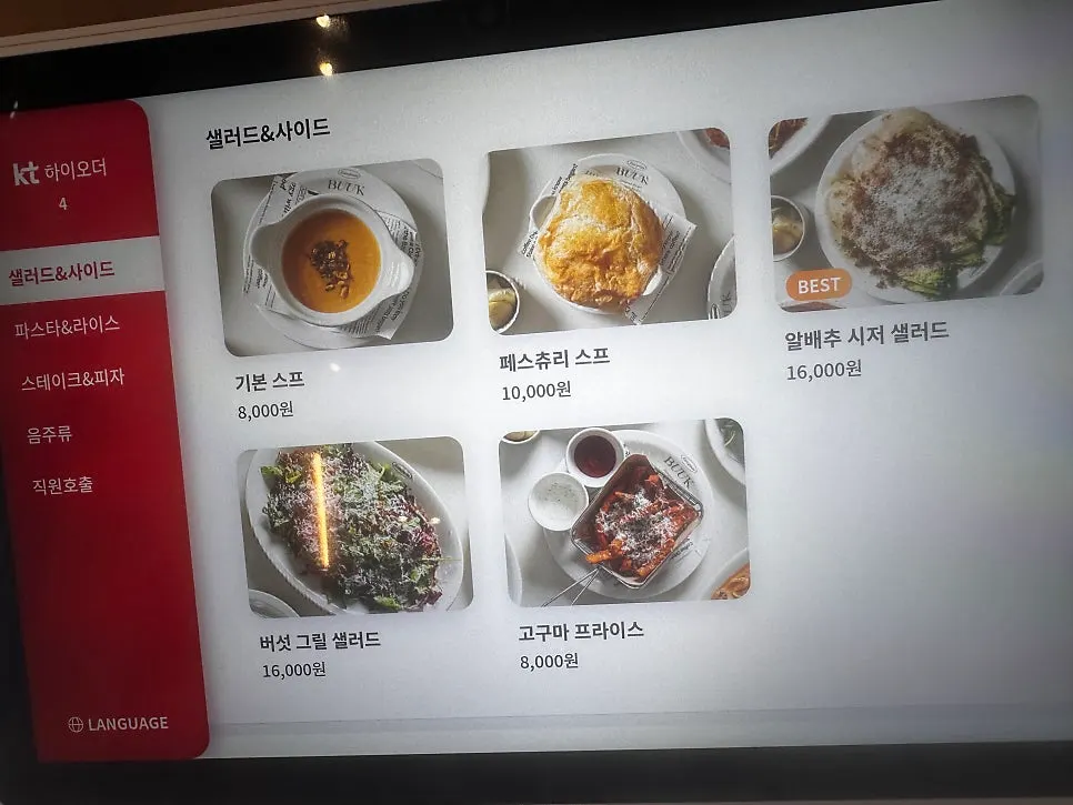 Baby dishware provided by Bueokgan Restaurant
