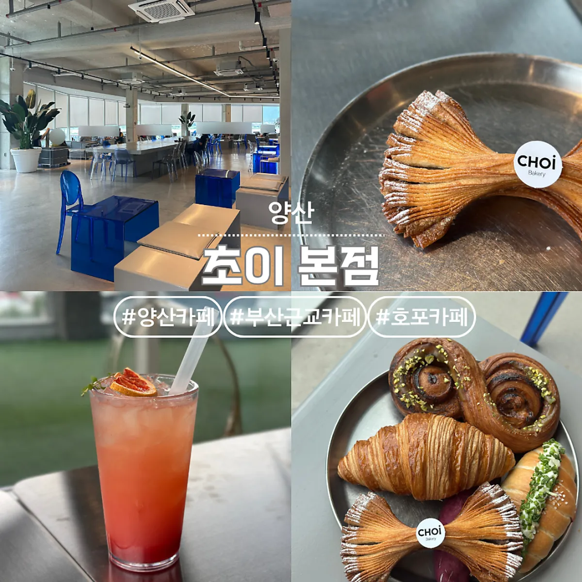 Main photo of Choi Main Branch, a large Yangsan bakery café