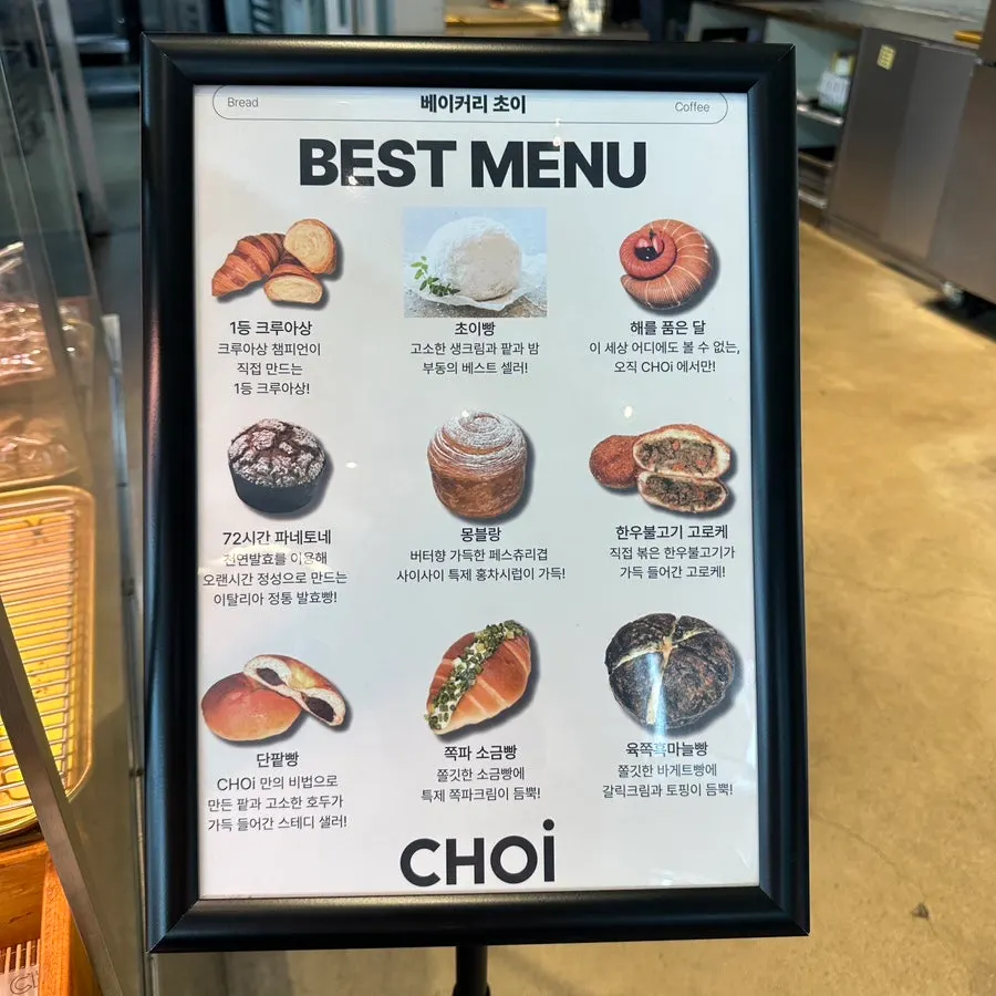 Bakery display case at Choi Main Branch fully stocked with bread