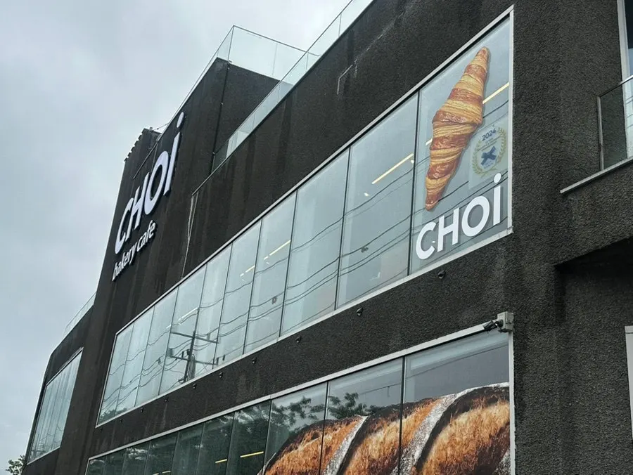 Choi Main Branch visitor information