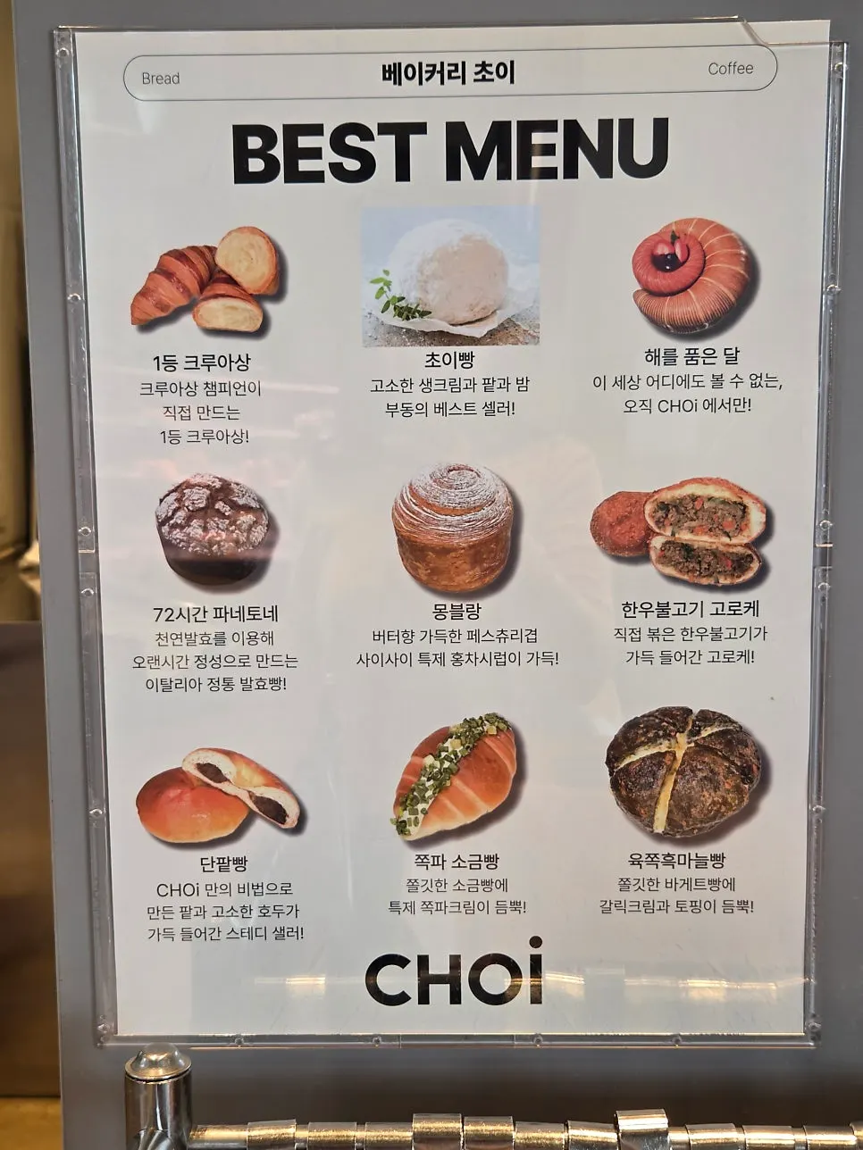 Decor announcing the 2024 Baguette Croissant Championship win