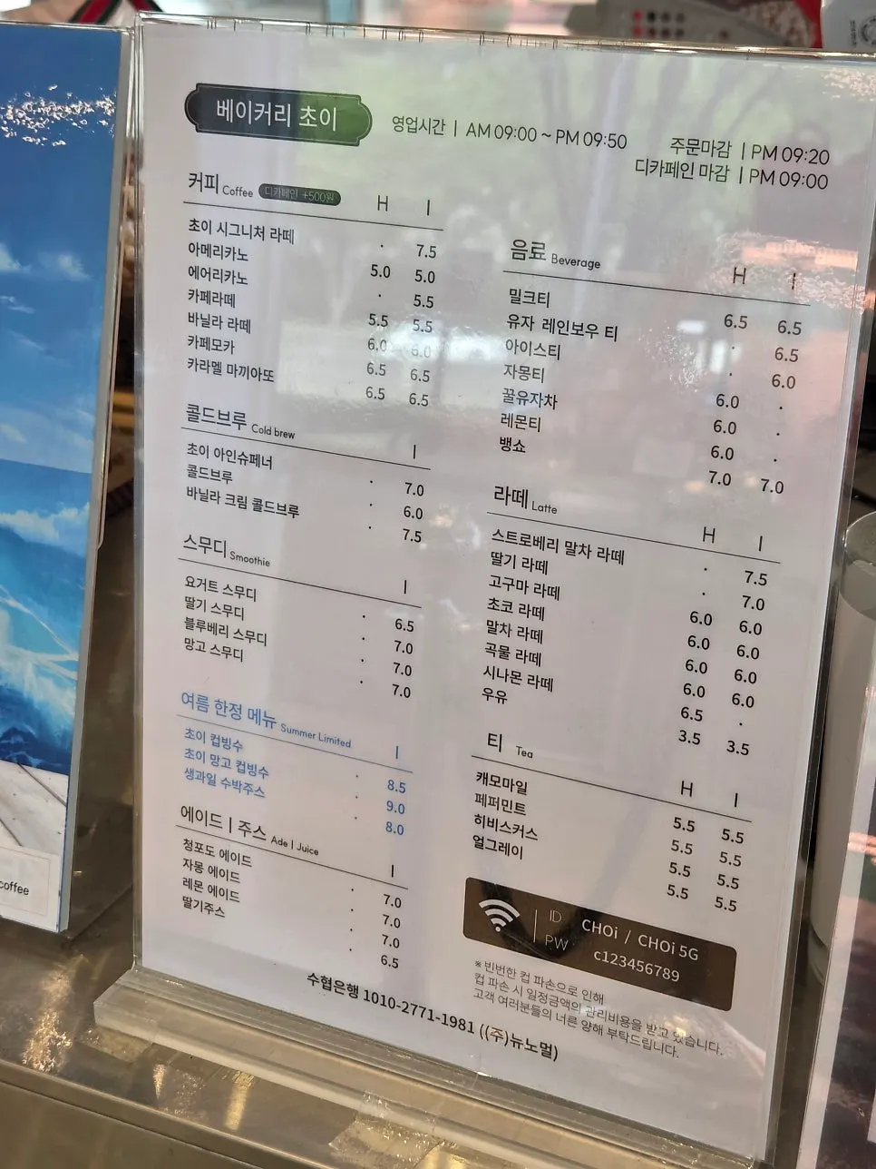 Signage for signature lattes and shaved ice drinks