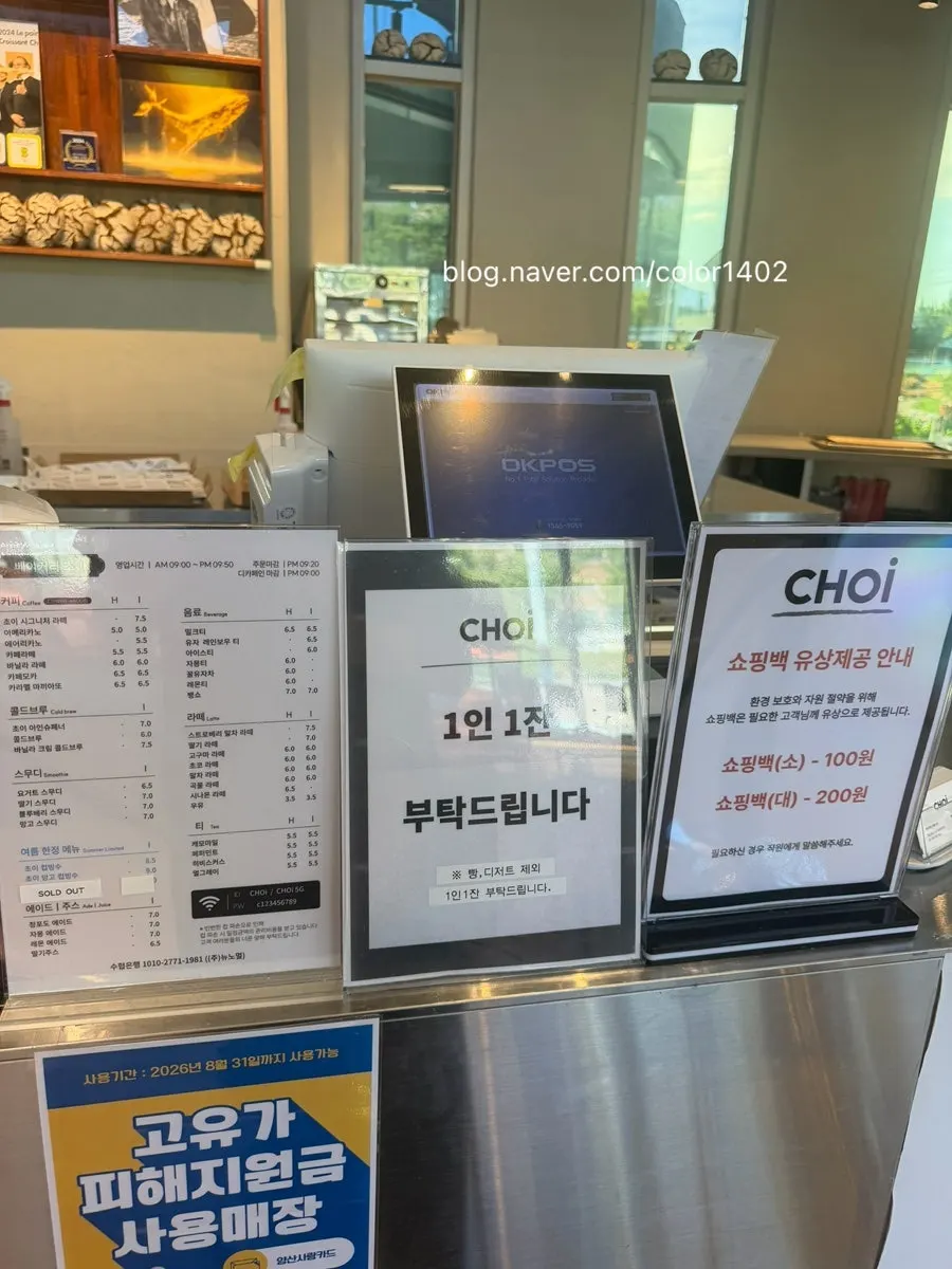 Choi Main Branch Blue Ribbon award notice