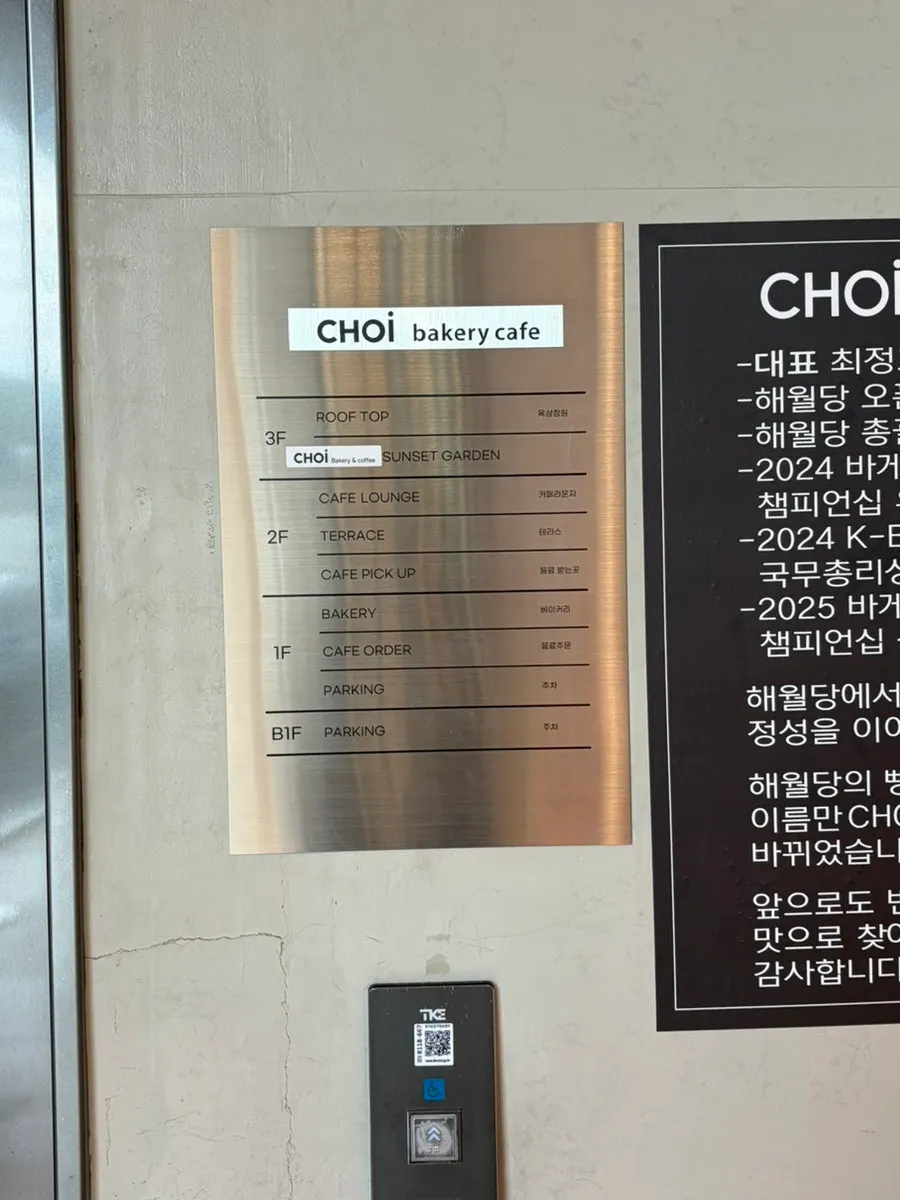 초이 본점 매장 소개 안내