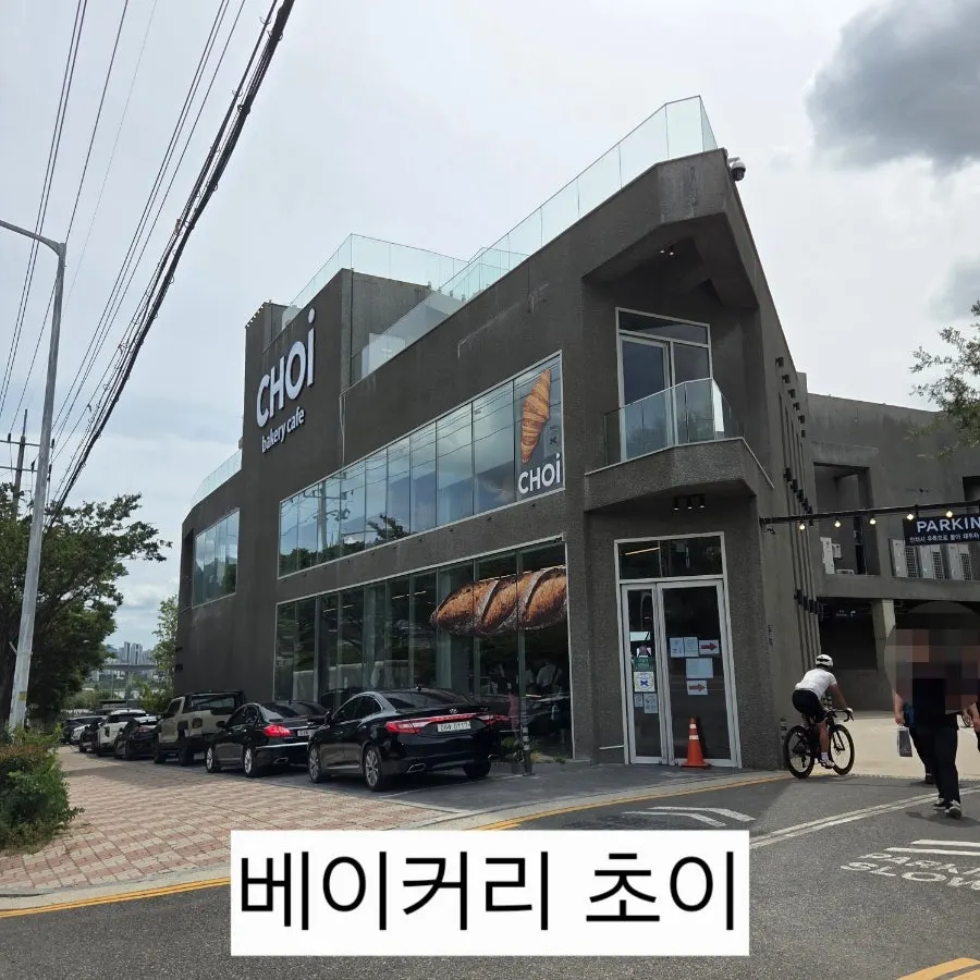 양산 베이커리 카페 초이 본점 대표 이미지