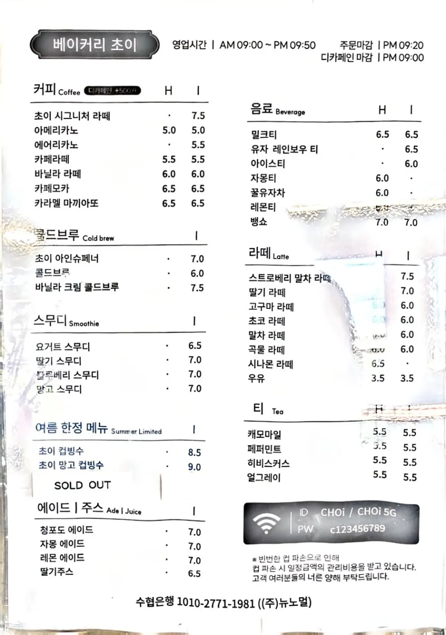 Choi Main Branch coffee menu board and prices