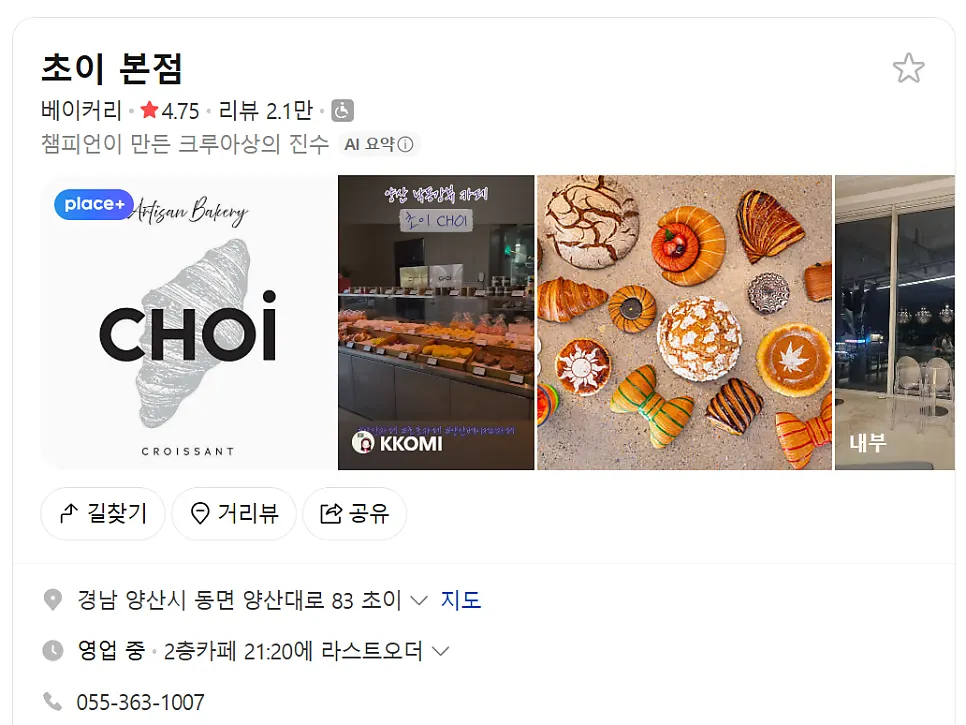 Business hours and parking info for Choi Main Branch