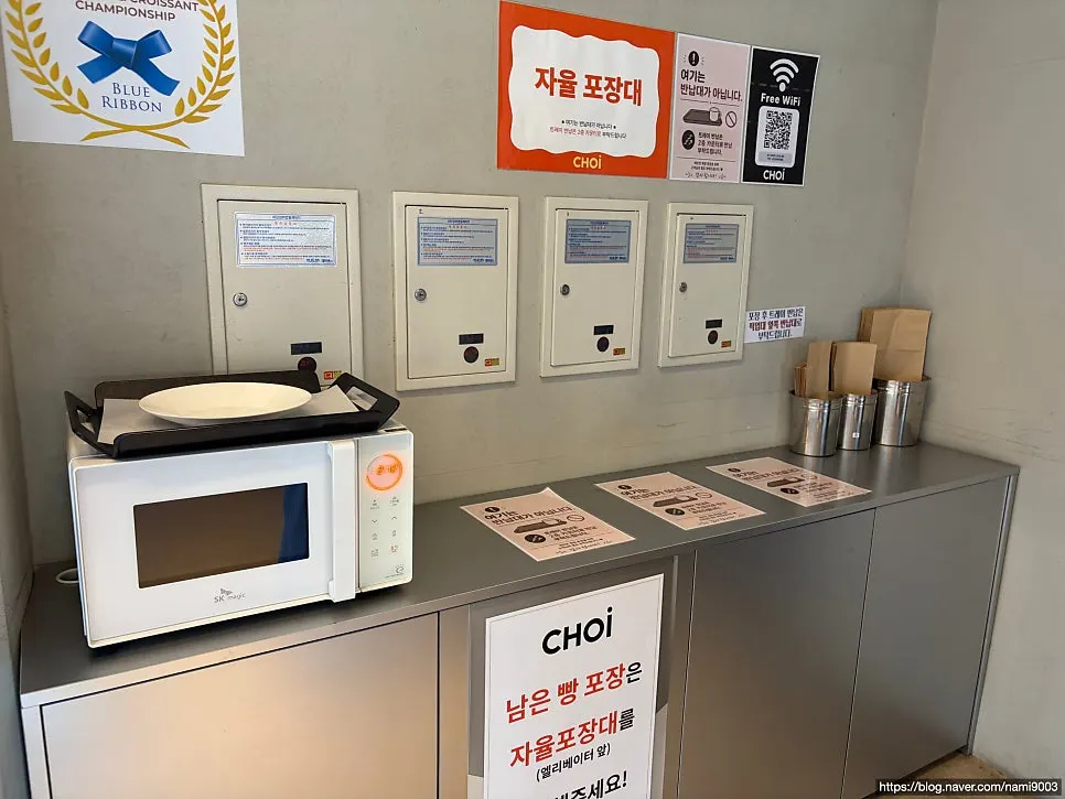 초이 루프탑과 자율 포장대 안내 사진