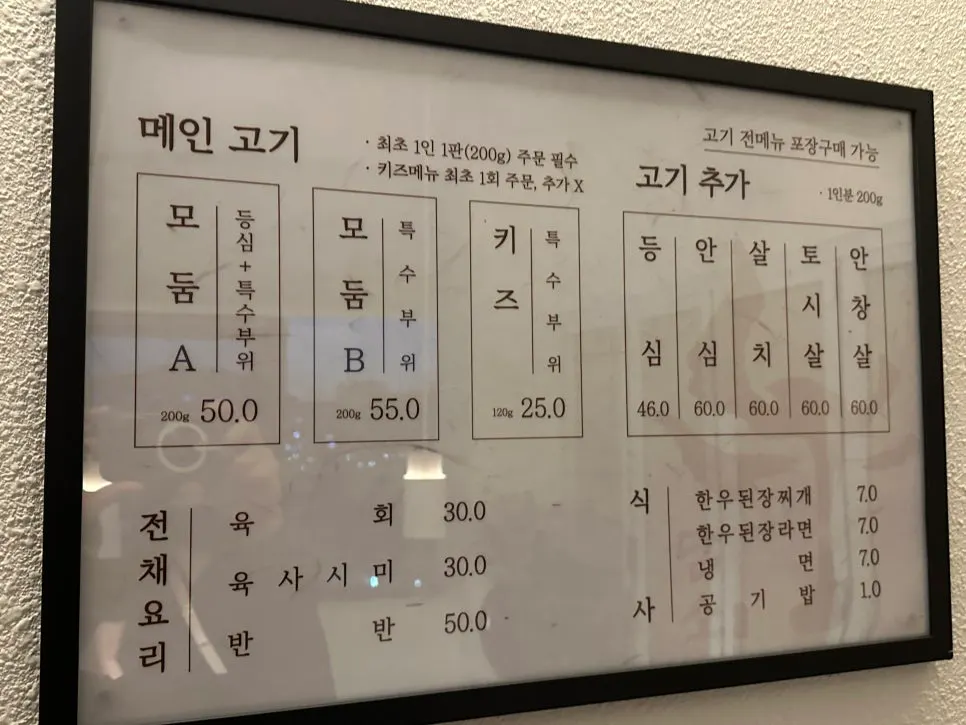 담소 본점 프라이빗 룸 내부 테이블