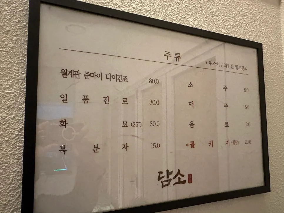 우드톤 조명의 담소 본점 룸 공간