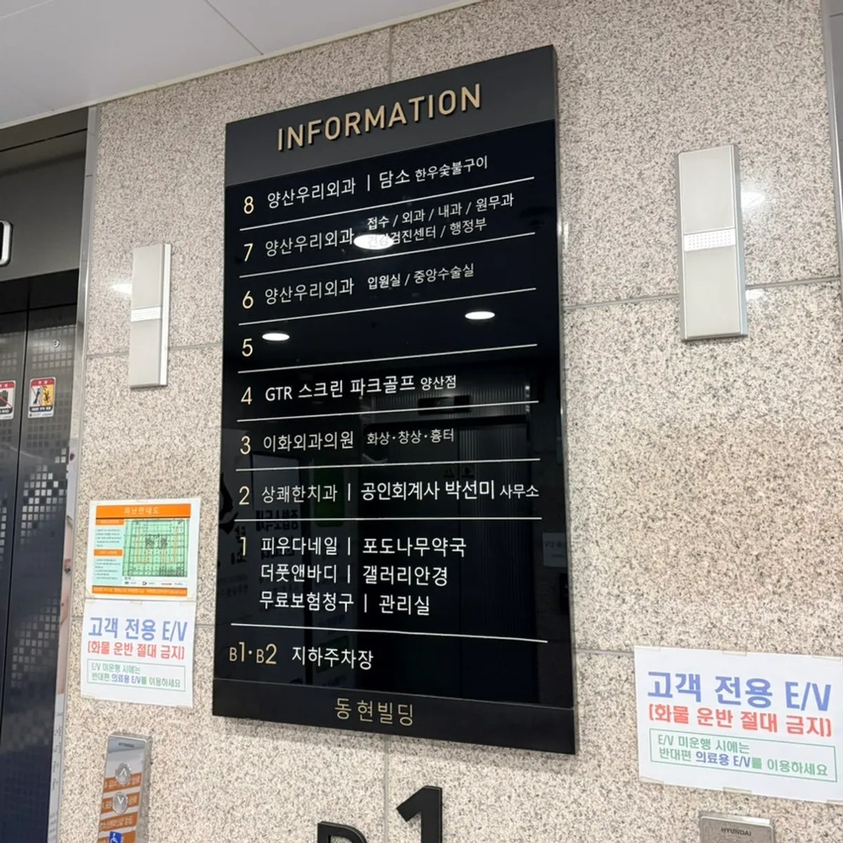 Full view of the building on Geumo-ro in Dong-myeon, Yangsan, where Damso Main Branch is located