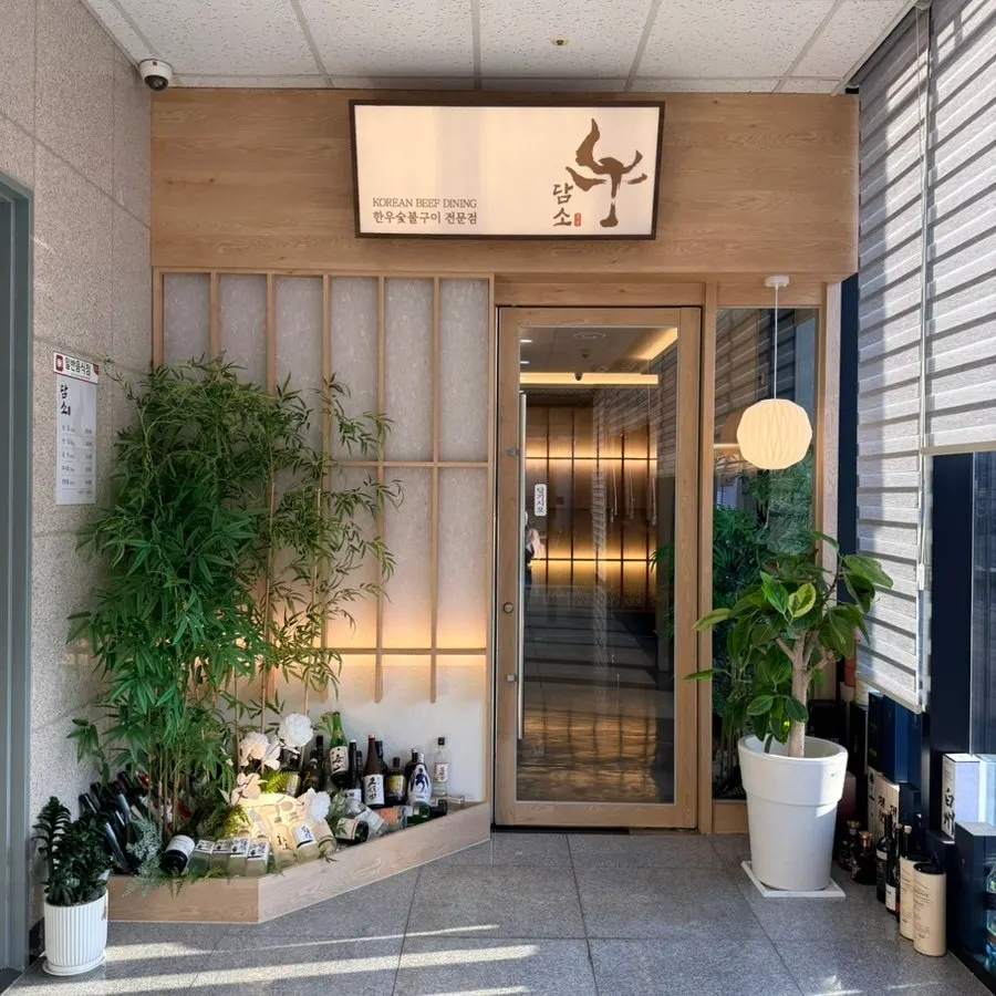 Entrance sign for Damso Main Branch visible right after getting off the elevator