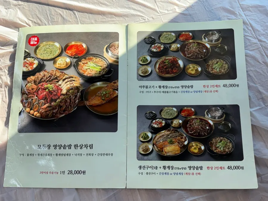 Deodo Gejang is convenient for family visits by car