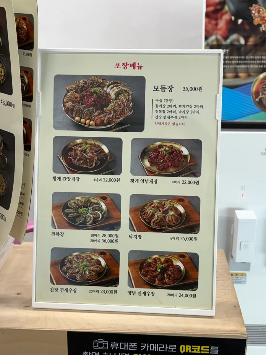 Spicy yellow crab before ordering it to take away