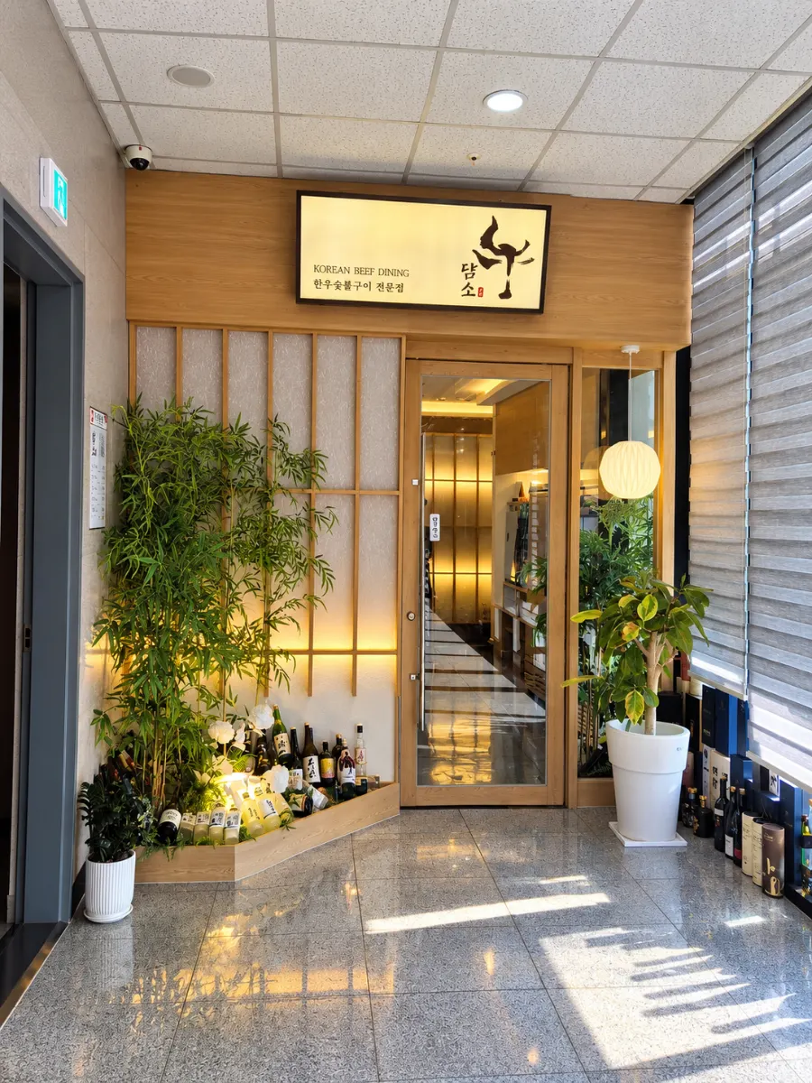 Pintu masuk gedung Damso Main Branch